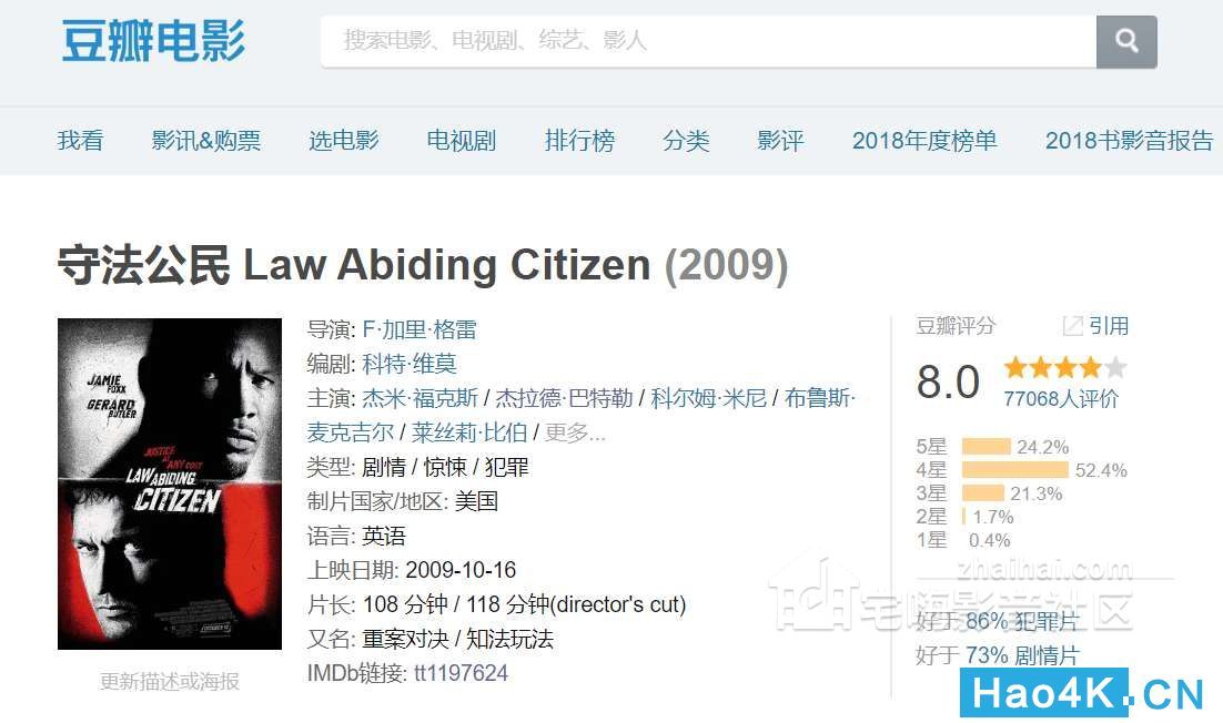 ط Law Abiding Citizen (2009).jpg