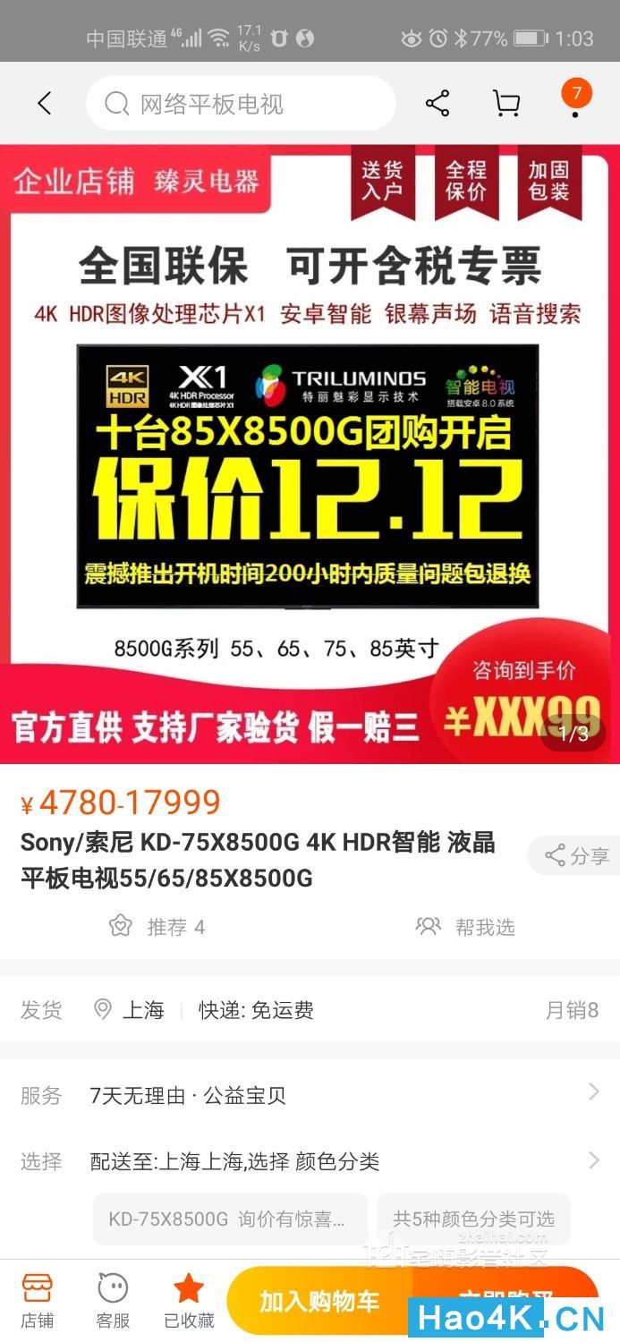 Screenshot_20191125_010316_com.taobao.taobao.jpg