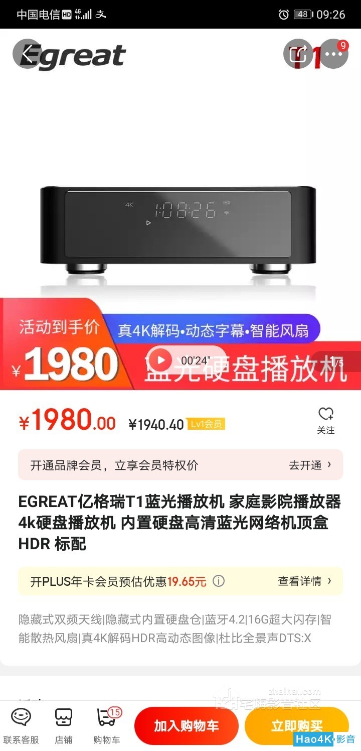 Screenshot_20200316_092614_com.jingdong.app.mall.jpg