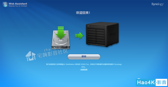 蜗牛星际组装NAS：系统安装与重装篇，需要知道的几个点