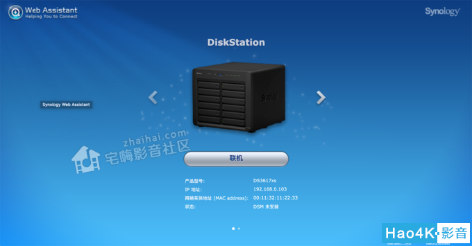 蜗牛星际组装NAS：系统安装与重装篇，需要知道的几个点