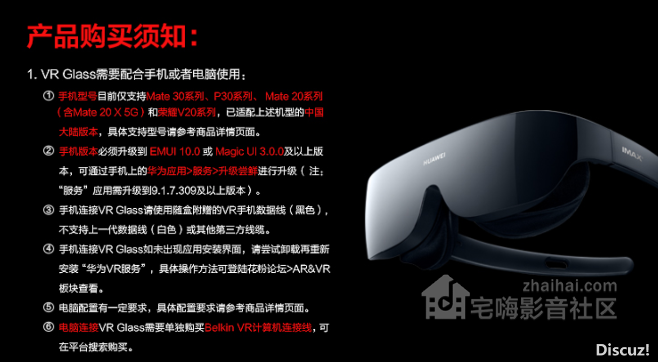 Ϊ VR Glass vs Goovis Young  ֻӰԺ-16.png