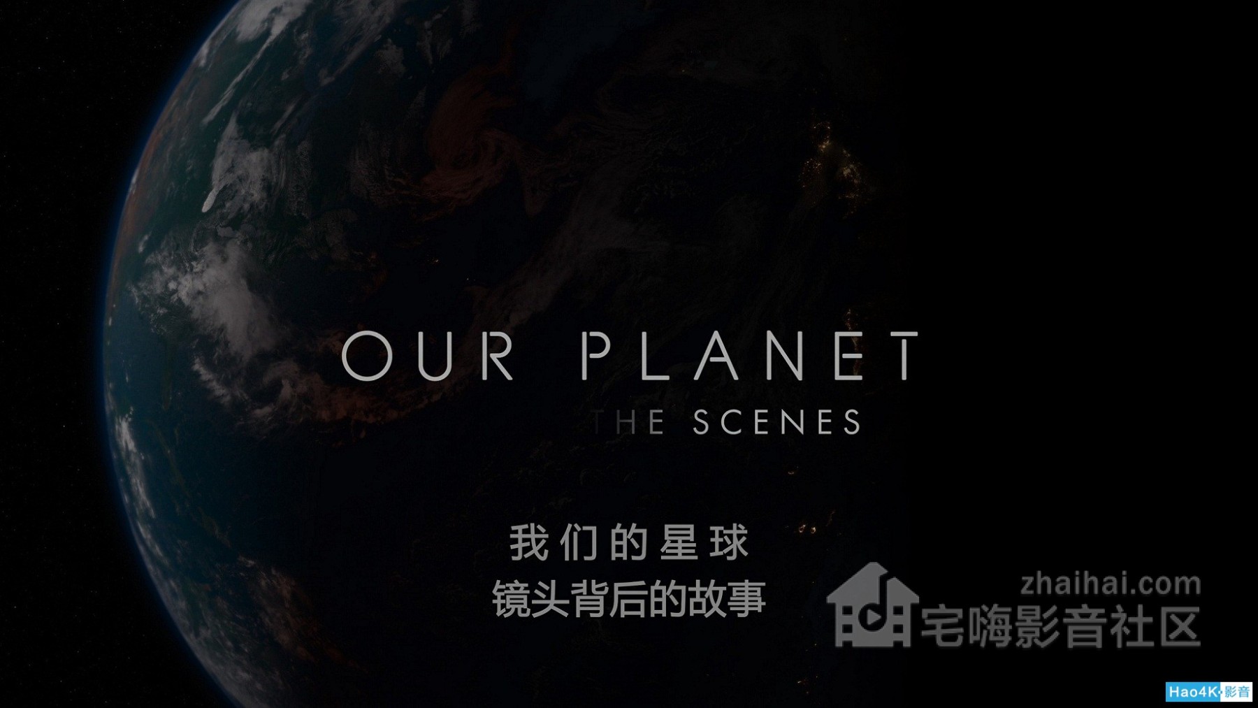 Our.Planet.Behind.the.Scenes.2019.2160p.WEB-DL.Atmos.DDP5.1.HDR.H.265.mkv_202005.jpg