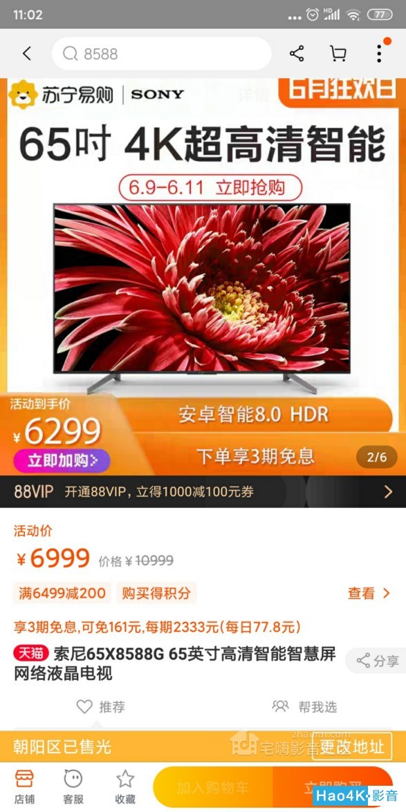 Screenshot_2020-06-08-11-02-58-212_com.taobao.tao.jpg