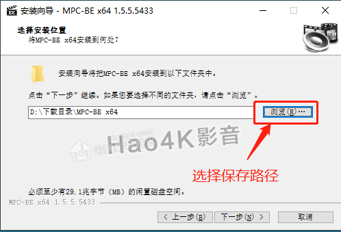 MPC-BE播放软件下载与安装方法4.png