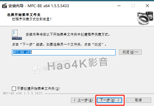 MPC-BE播放软件下载与安装方法6.png