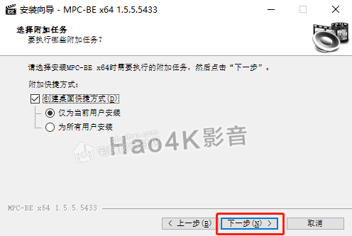 MPC-BE播放软件下载与安装方法7.png