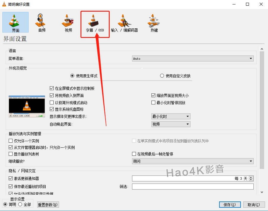 VLC media player װý̳9.jpg