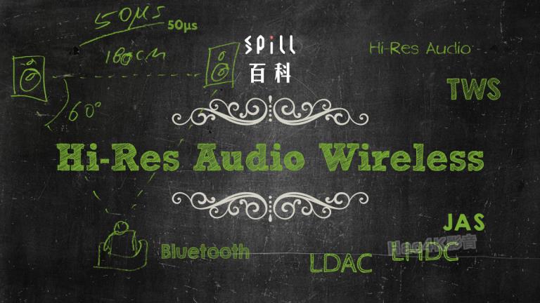 еáHi-ResܴҶΪһSִͣʵ Hi-Res Audio Wireless Ϊ裬ʱδֱ롣