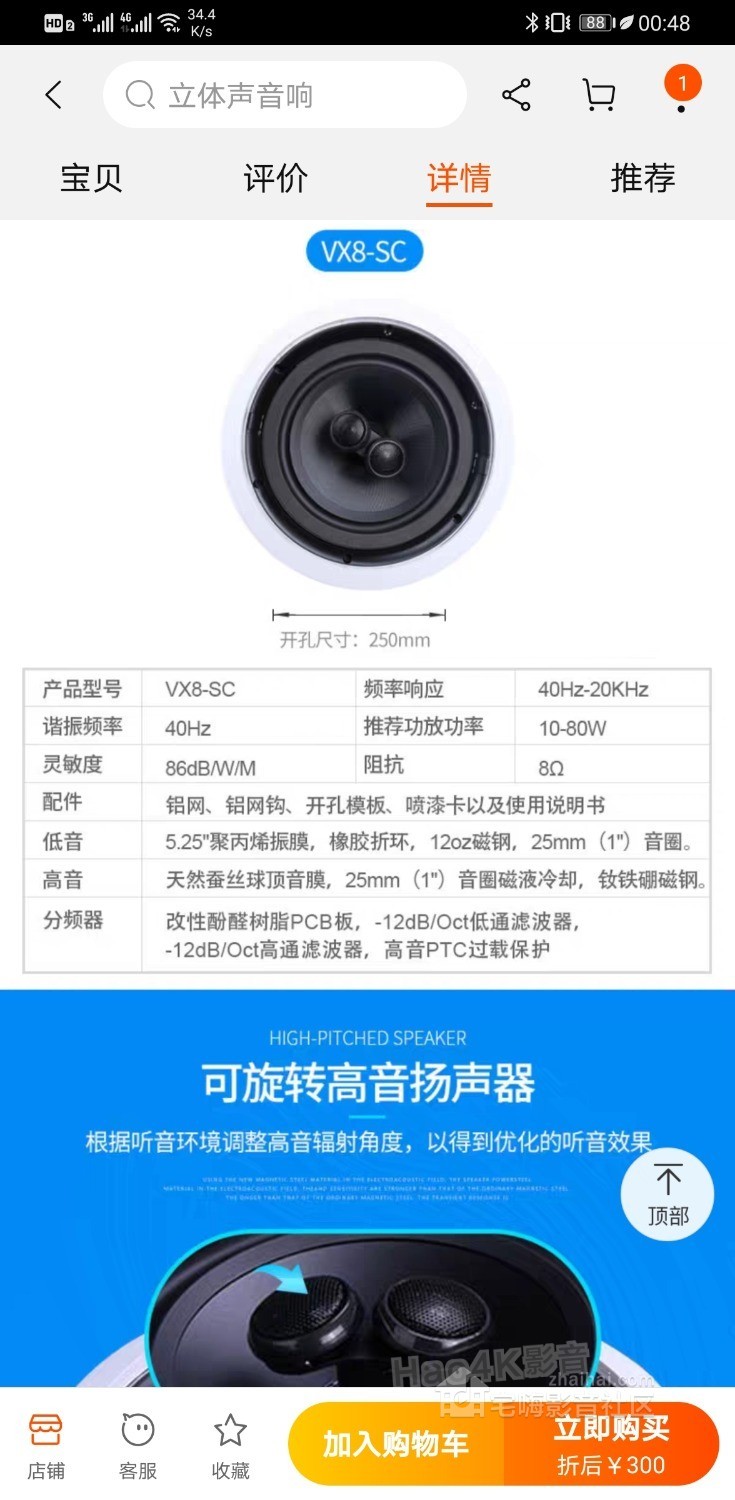 Screenshot_20201220_004243_com.taobao.taobao.jpg