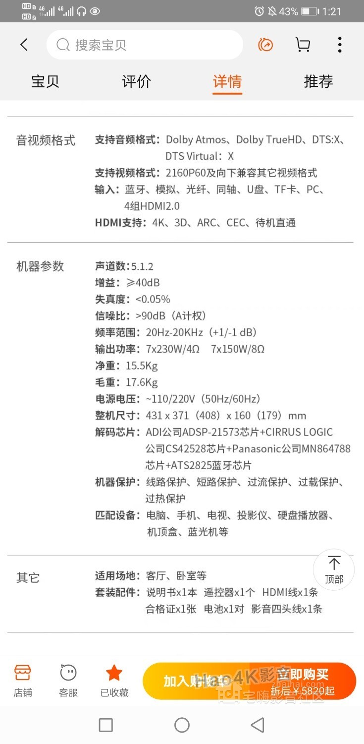 Screenshot_20210207_012125_com.taobao.taobao.jpg