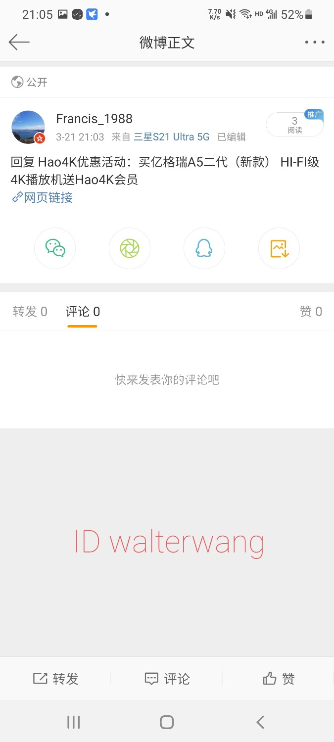 Screenshot_20210321-210530_Weibo.jpg