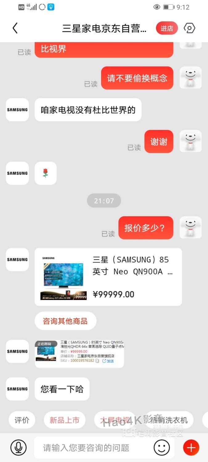Screenshot_20210322_211217_com.jingdong.app.mall.jpg