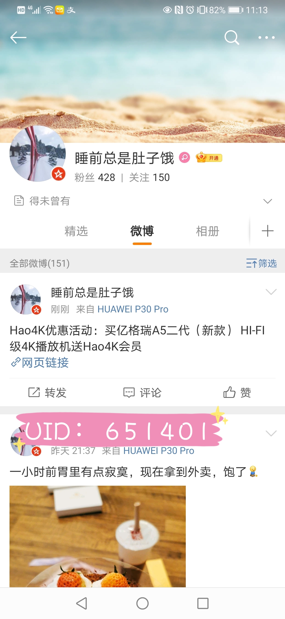 Screenshot_20210325_111322_com.sina.weibo_mh16166.jpg