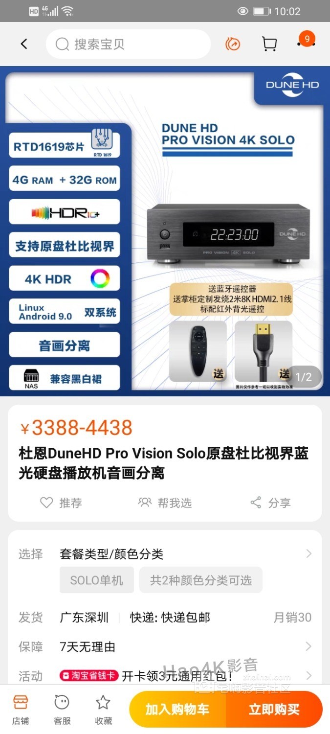 Screenshot_20210514_220233_com.taobao.taobao.jpg