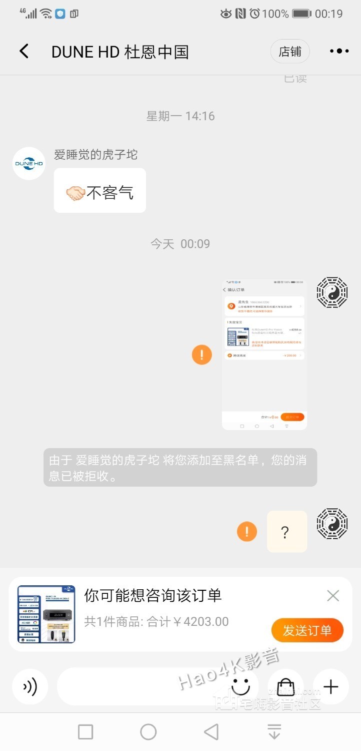 Screenshot_20210825_001940_com.taobao.taobao.jpg