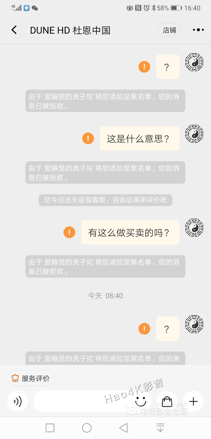 Screenshot_20210825_164019_com.taobao.taobao.jpg