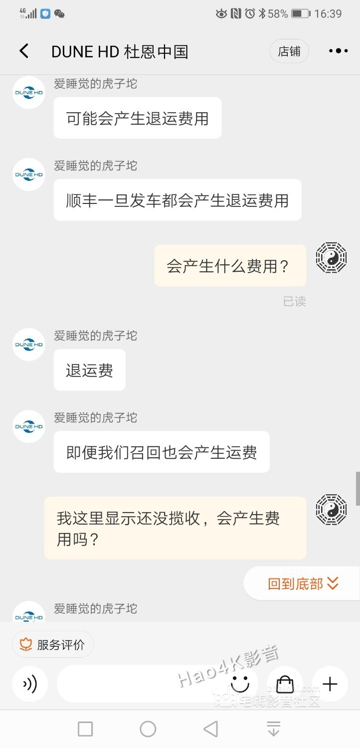 Screenshot_20210825_163943_com.taobao.taobao.jpg