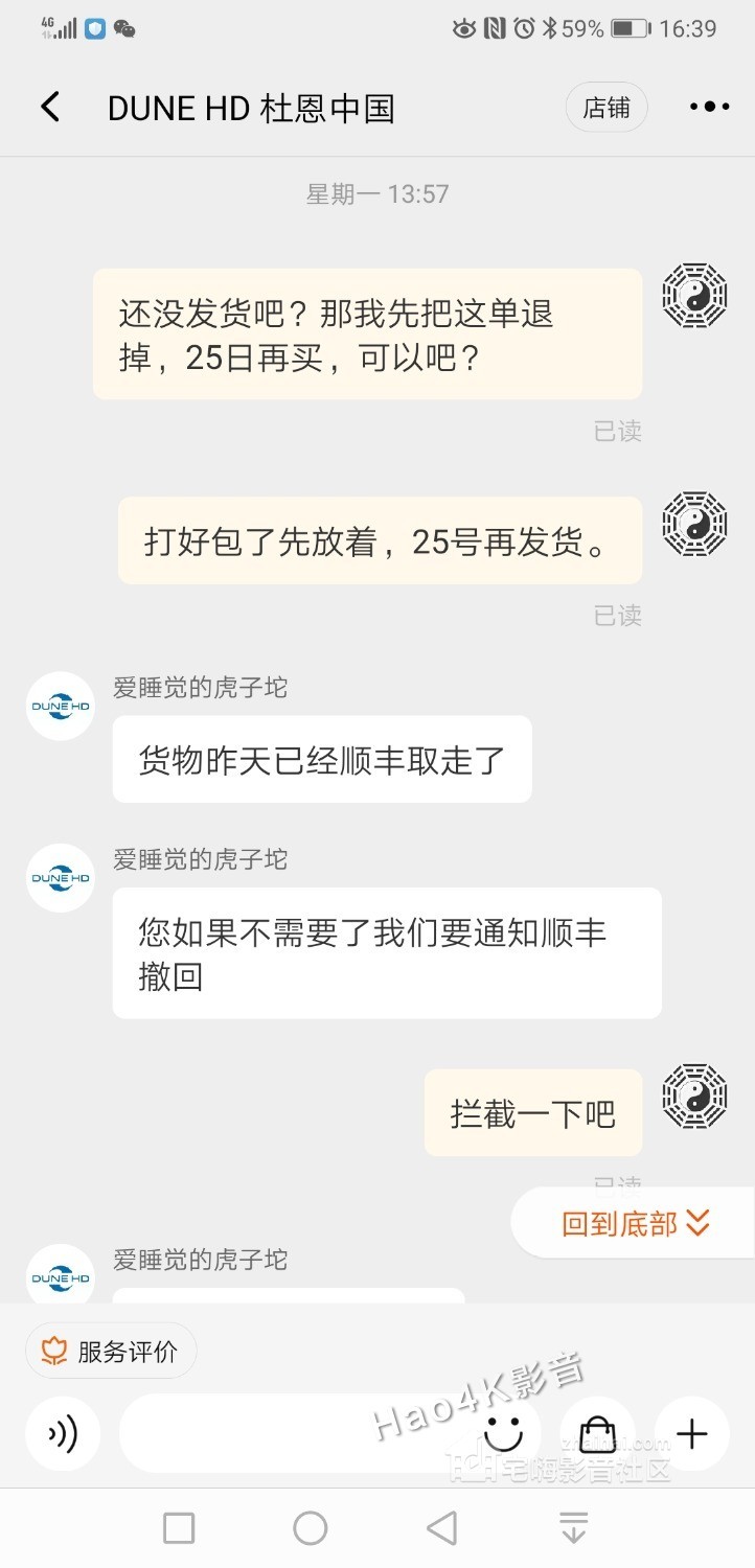 Screenshot_20210825_163934_com.taobao.taobao.jpg