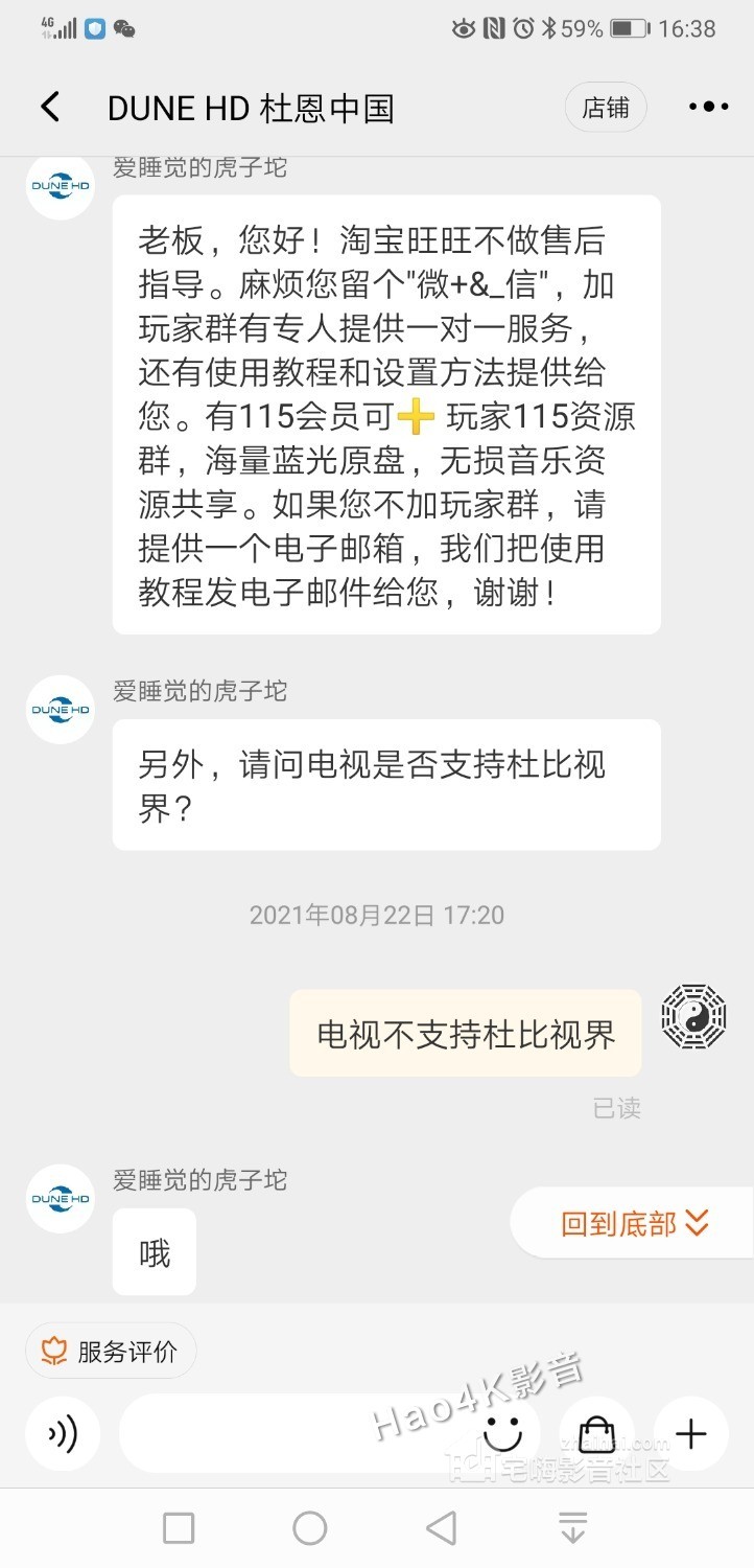 Screenshot_20210825_163838_com.taobao.taobao.jpg