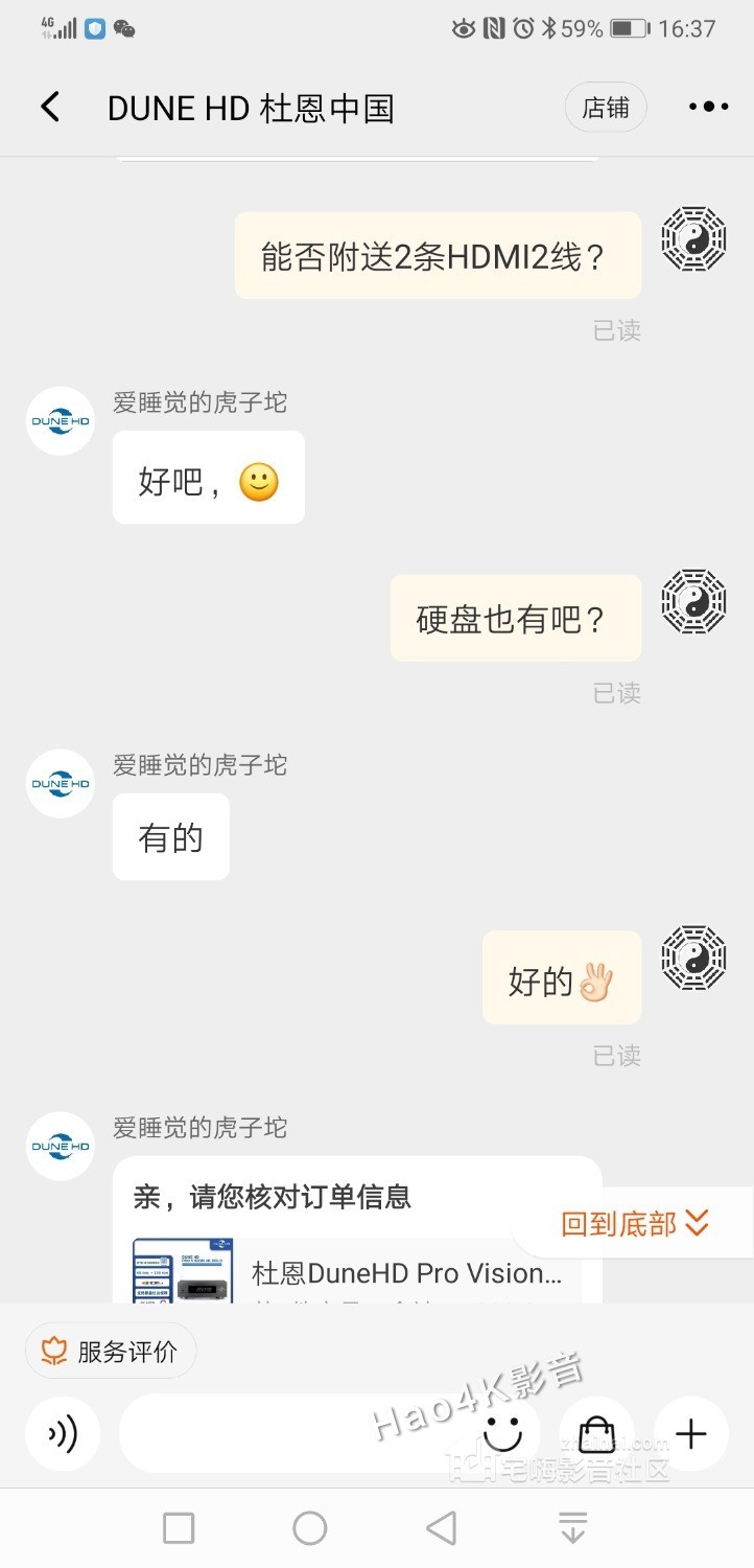 Screenshot_20210825_163758_com.taobao.taobao.jpg