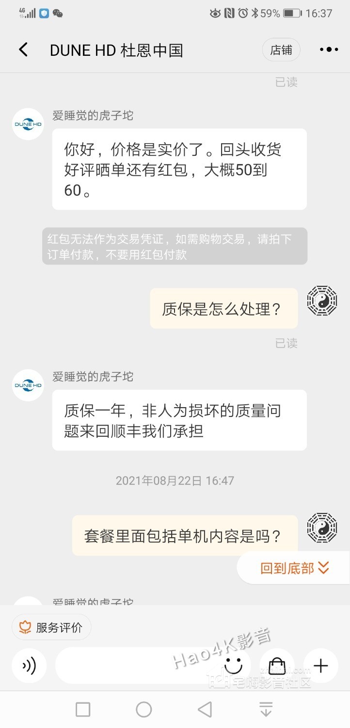 Screenshot_20210825_163735_com.taobao.taobao.jpg