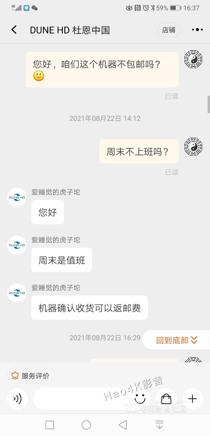 Screenshot_20210825_163724_com.taobao.taobao.jpg