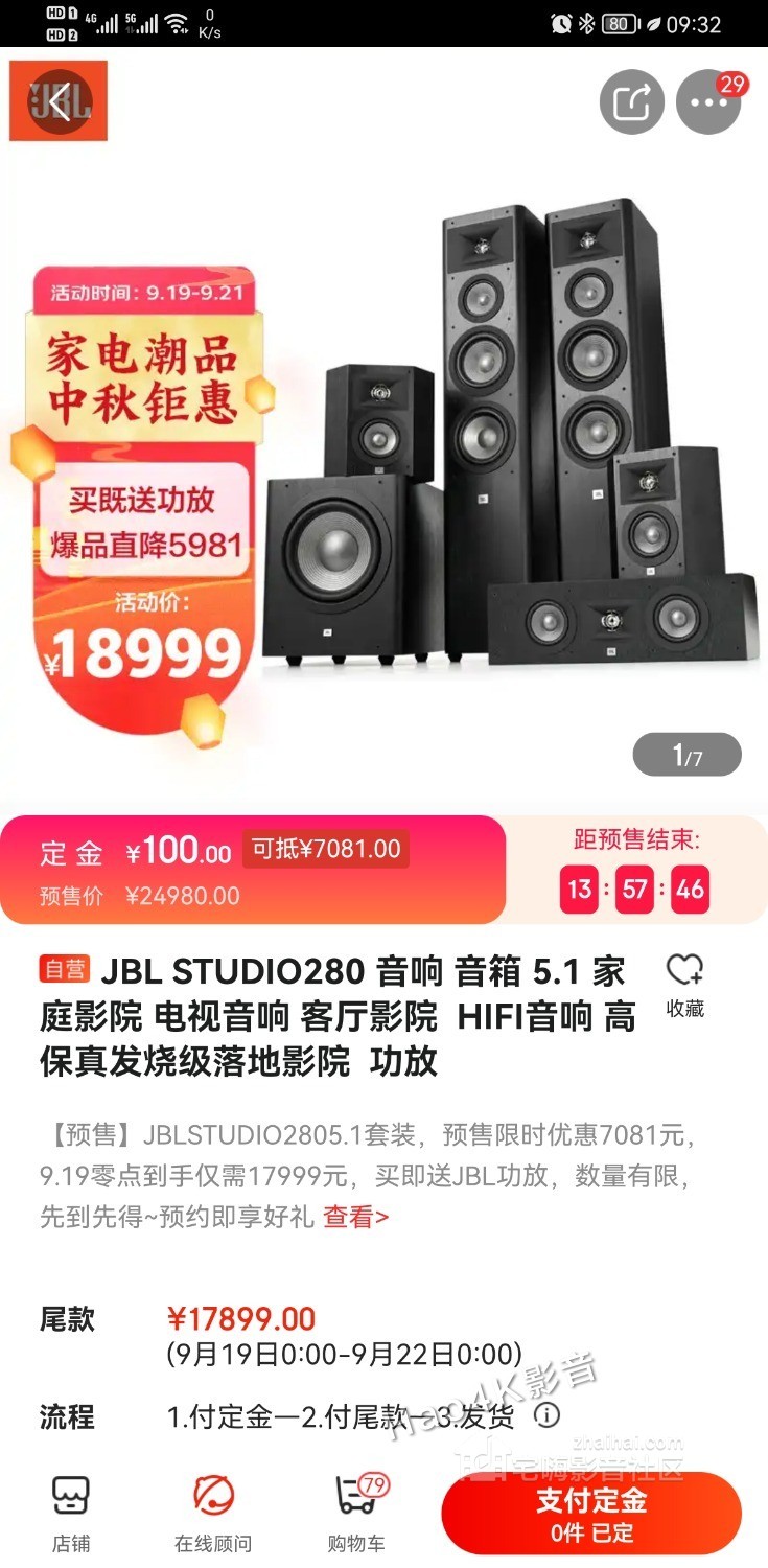 Screenshot_20210918_093212_com.jingdong.app.mall.jpg
