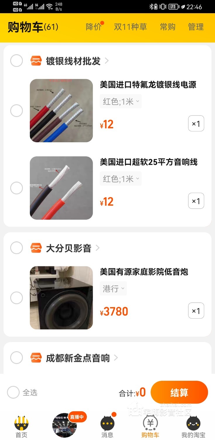 Screenshot_20211026_224656_com.taobao.taobao.jpg