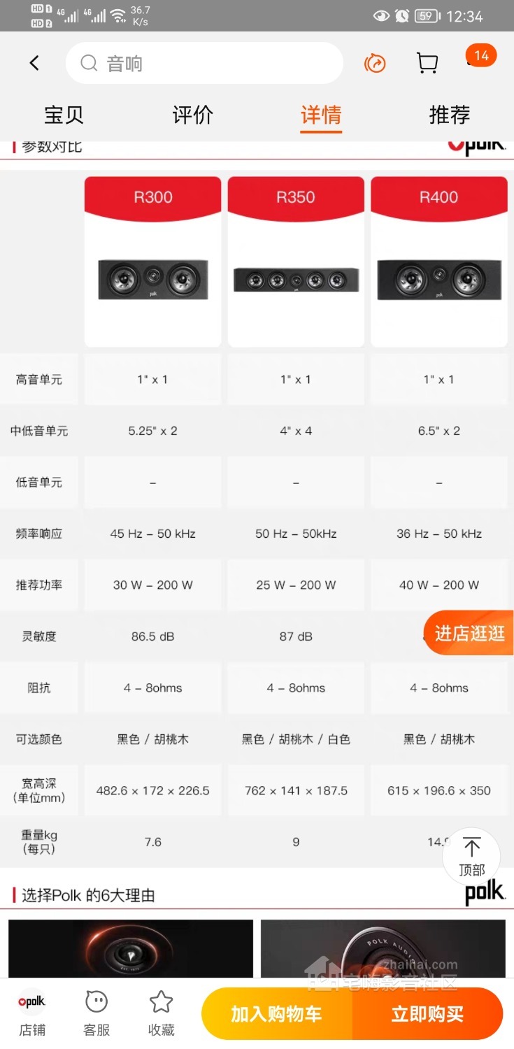 Screenshot_20211105_123406_com.taobao.taobao.jpg