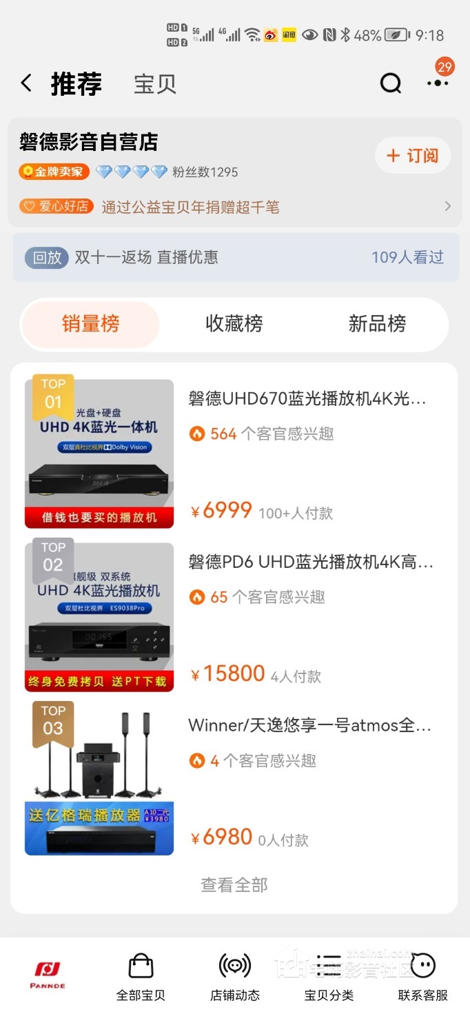 Screenshot_20220519_091815_com.taobao.taobao.jpg