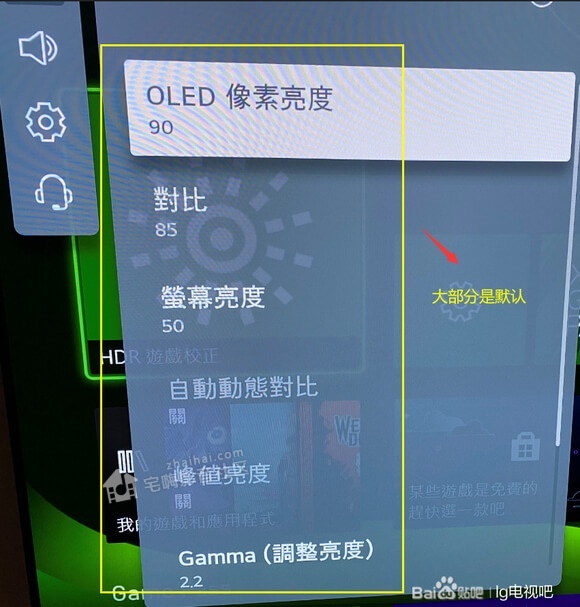 LG C2 画面设置教程  33.JPEG