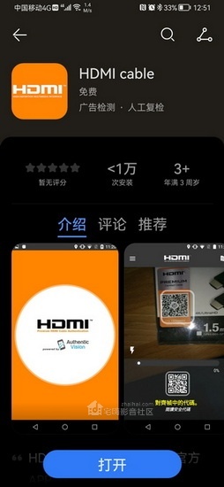 Screenshot_20220917_005152_com.huawei.appmarket.jpg