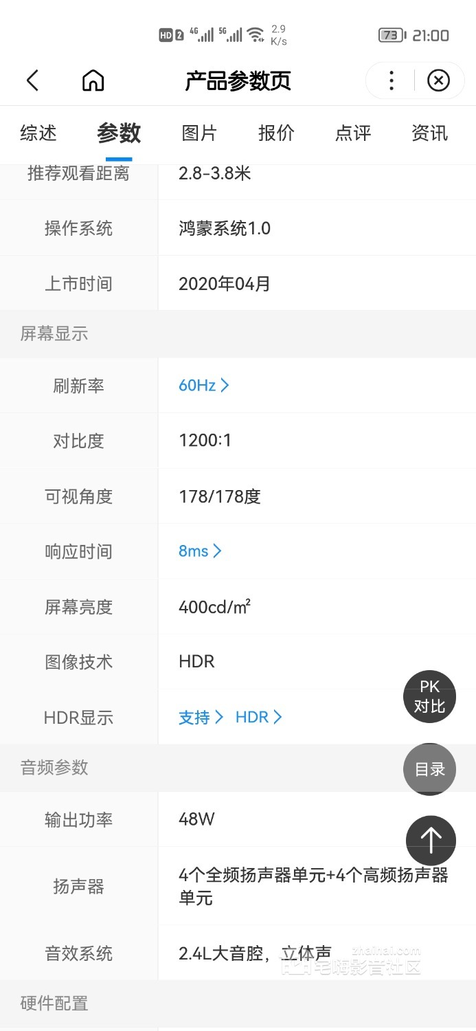 Screenshot_20221120_210051_com.huawei.fastapp.jpg
