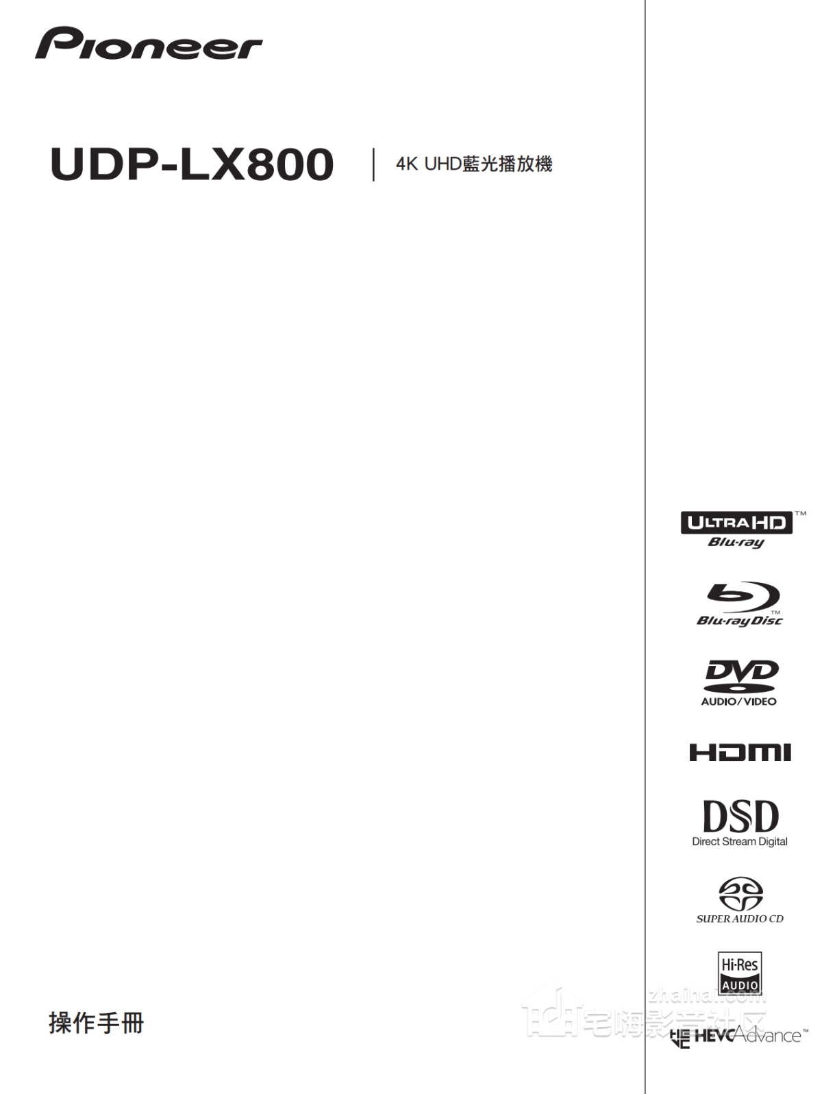 ȷ Pioneer UDP-LX800˵ʹָ.png