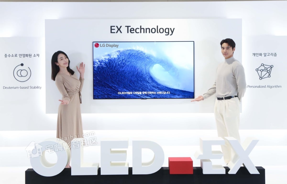 LG：现生产的所有新 OLED 电视面板均采用“EX”技术1.jpg