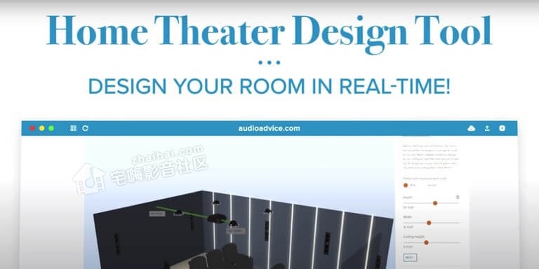 使用Audio_Advice_Home_Theater_Designer设计家庭影院1_拷贝.jpg