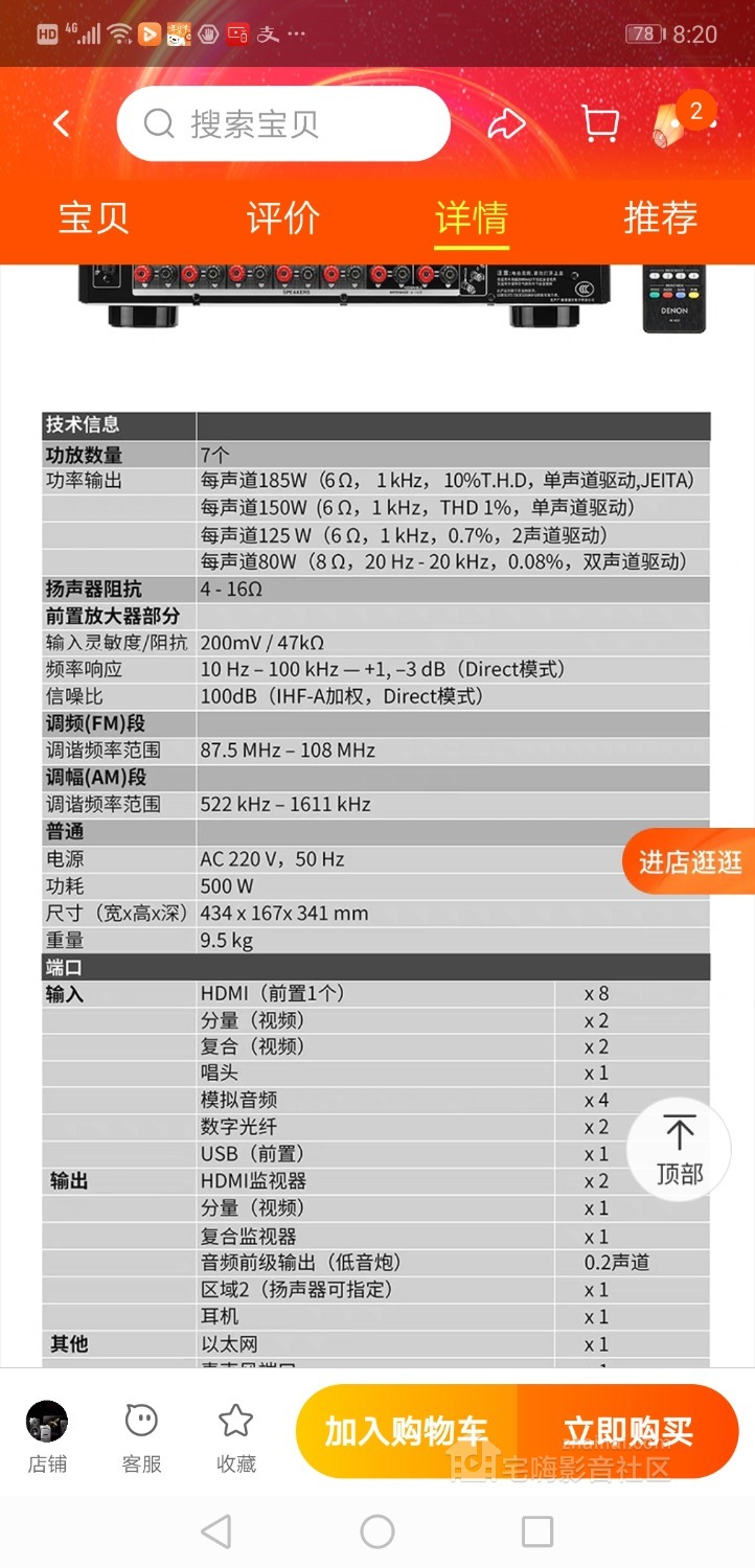 Screenshot_20230128_202100_com.taobao.taobao.jpg