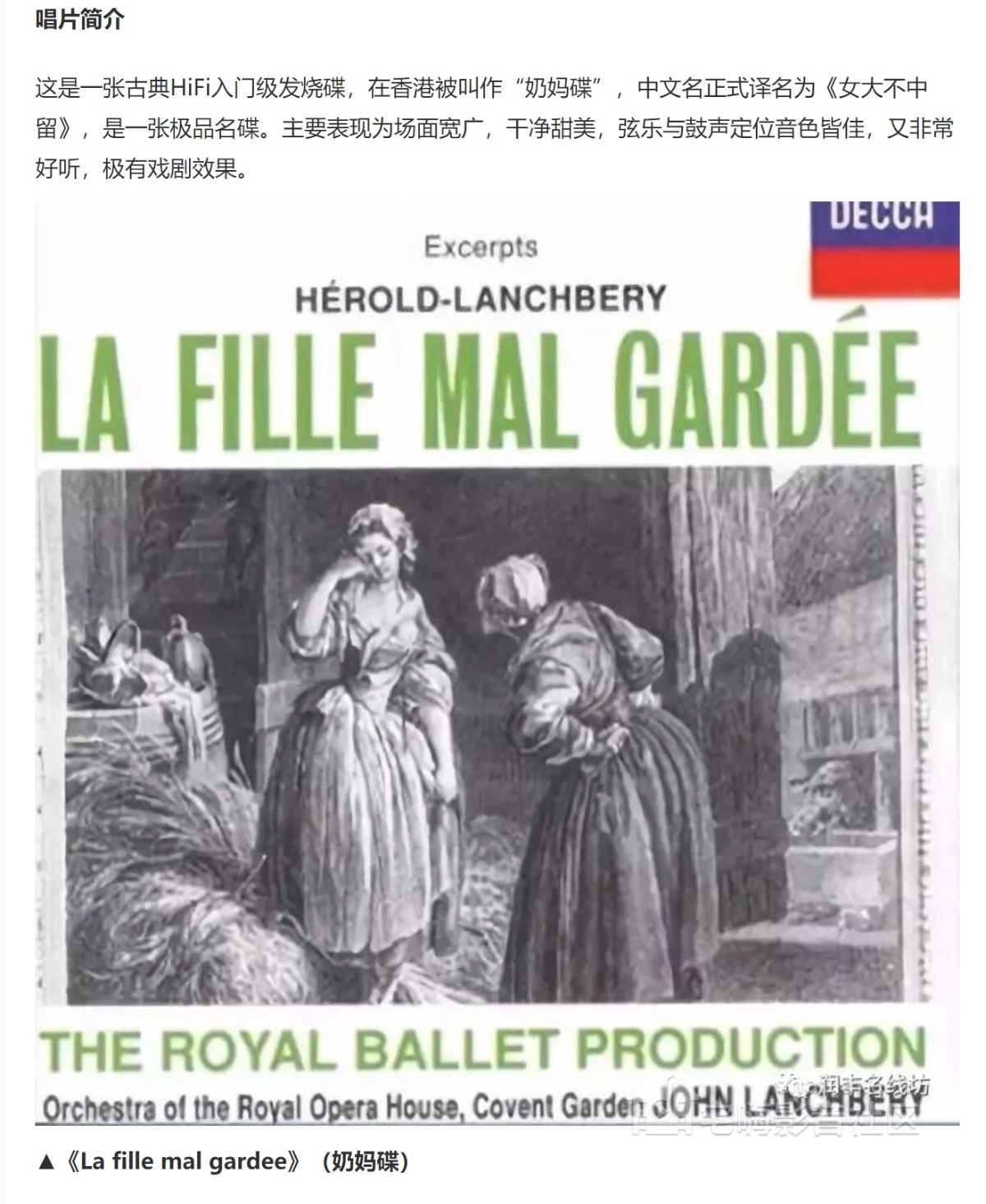 LA FILLE MAL GARDEE CD .jpg