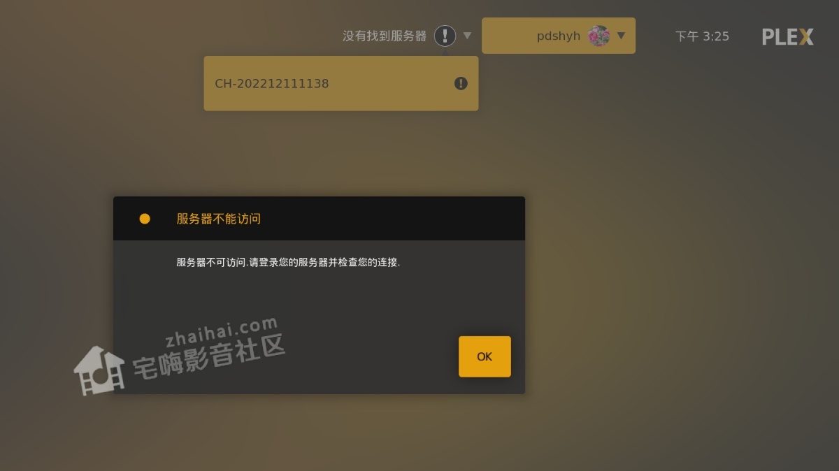 plex.png