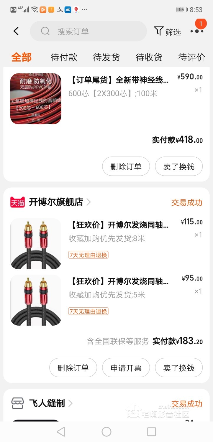 Screenshot_20230514_205356_com.taobao.taobao.jpg