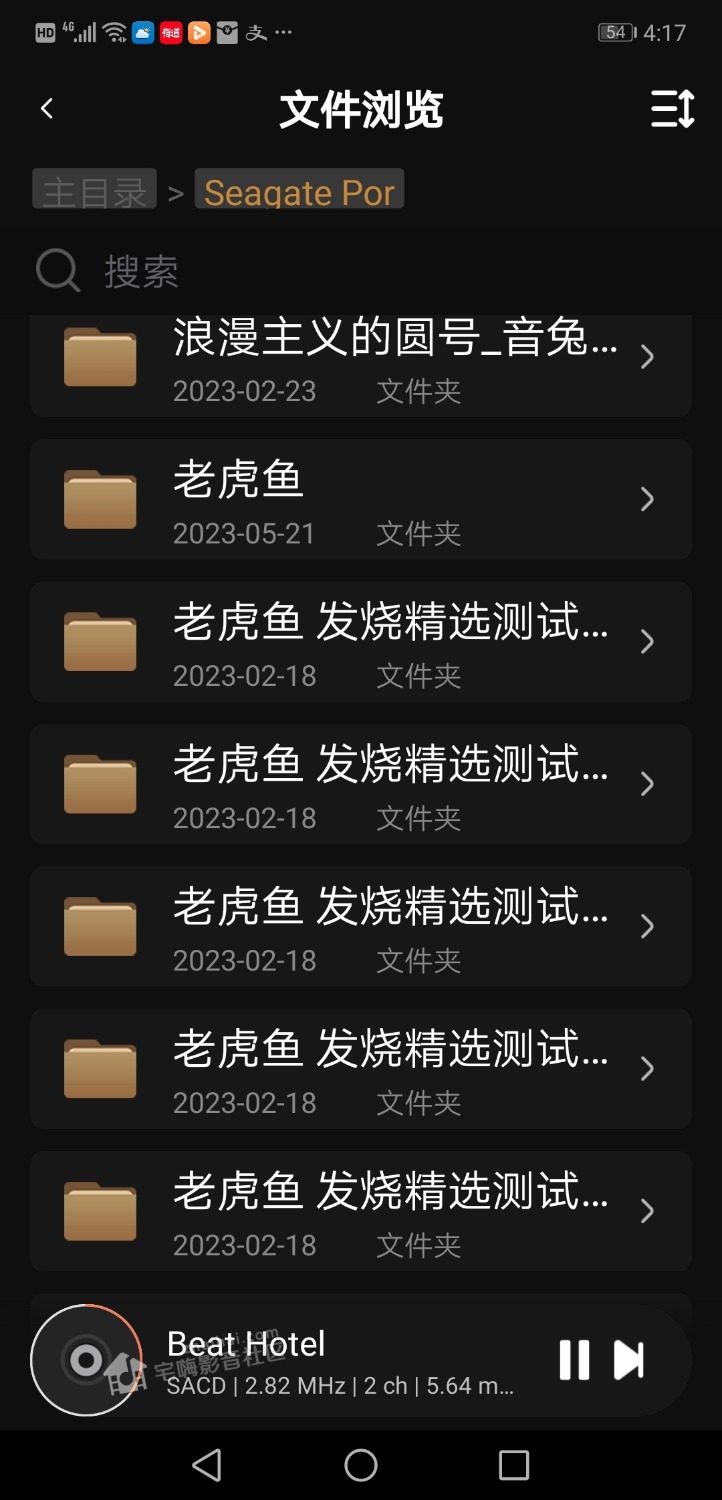 Screenshot_20230521_161715_com.eversolo.control.jpg