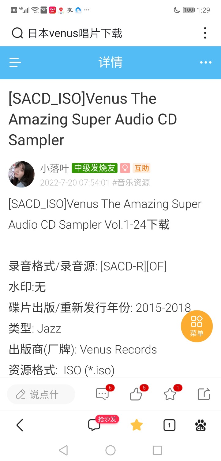 Screenshot_20230525_012959_com.baidu.searchbox.jpg
