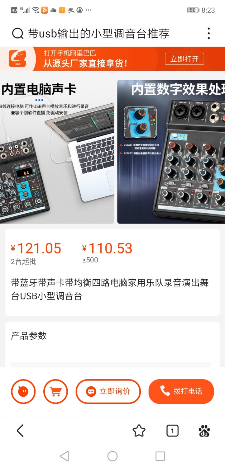 Screenshot_20230620_082357_com.baidu.searchbox.jpg