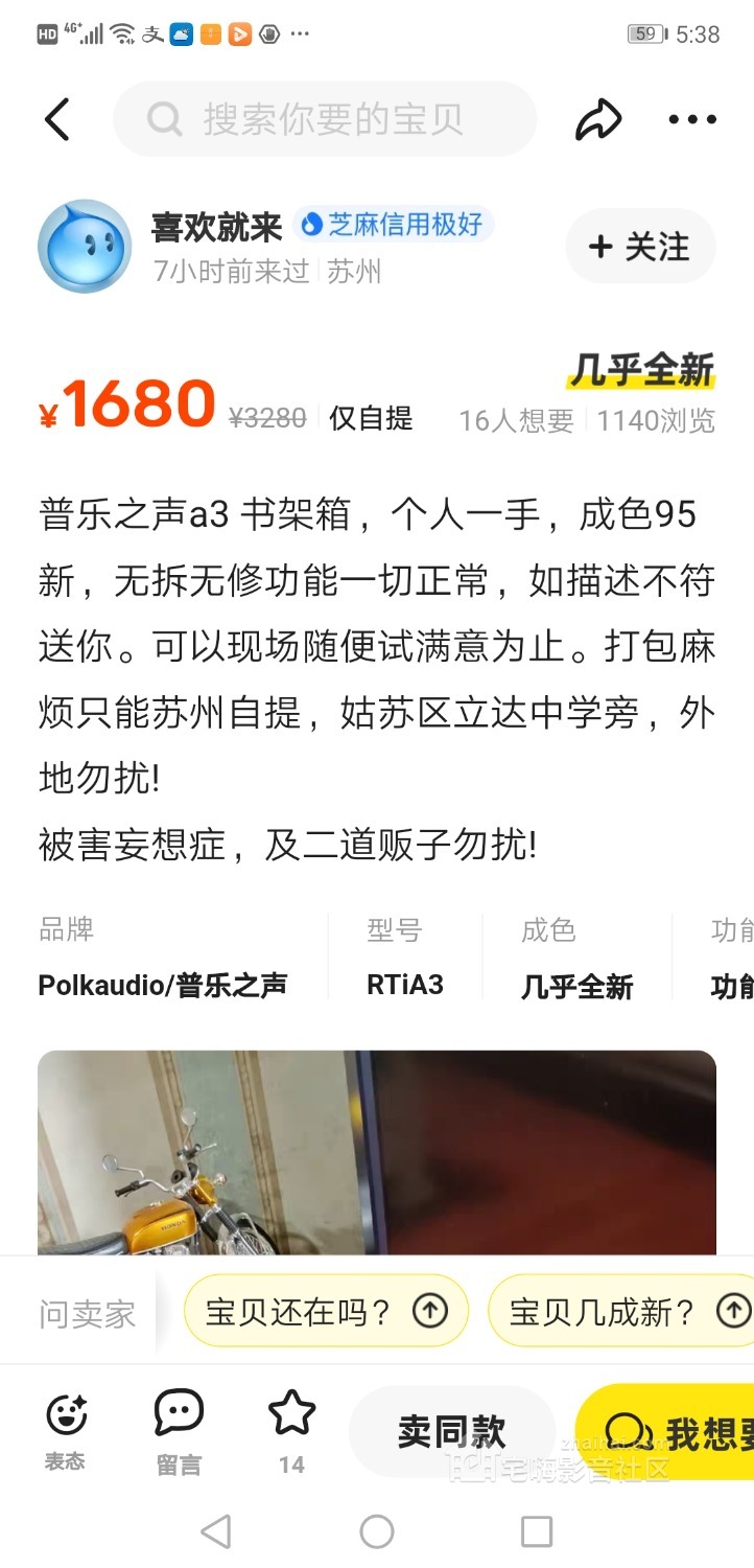 Screenshot_20230623_173853_com.taobao.idlefish.jpg