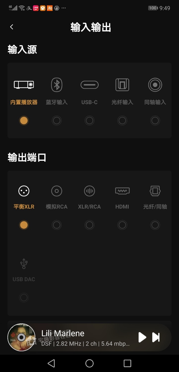 Screenshot_20230704_094916_com.eversolo.control.jpg