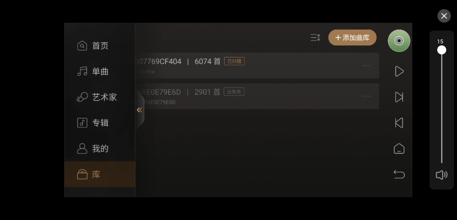 Screenshot_20230714_062518_com.eversolo.control.jpg