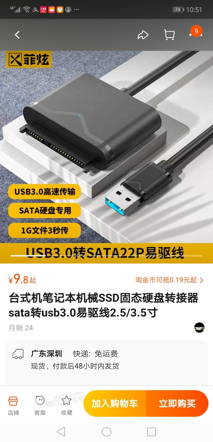 Screenshot_20230727_105139_com.taobao.taobao.jpg