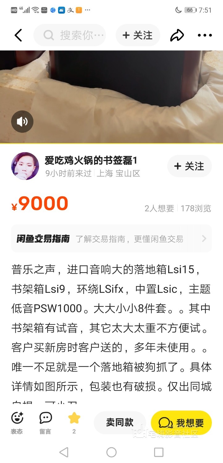 Screenshot_20230811_075138_com.taobao.idlefish.jpg