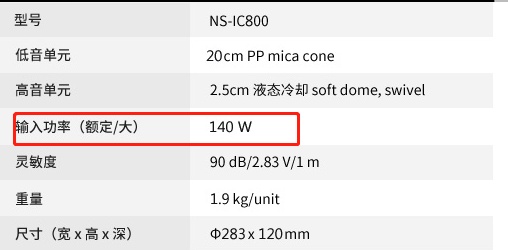 NS-IC800.png